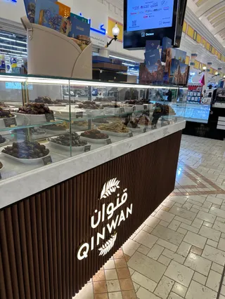 Qinwan Premium Dates - Villaggio Mall