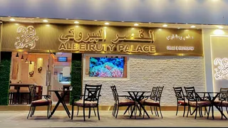 Albeiruty Palace Grill And Restaurant مطعم ومشاوي القصر البيروتي