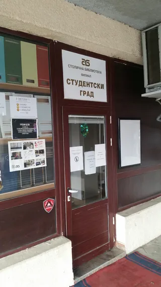 City Library - a branch of the "Student"