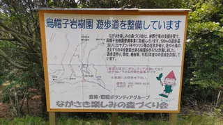 Eboshi Ganjuen Suzuri no Narrow Path