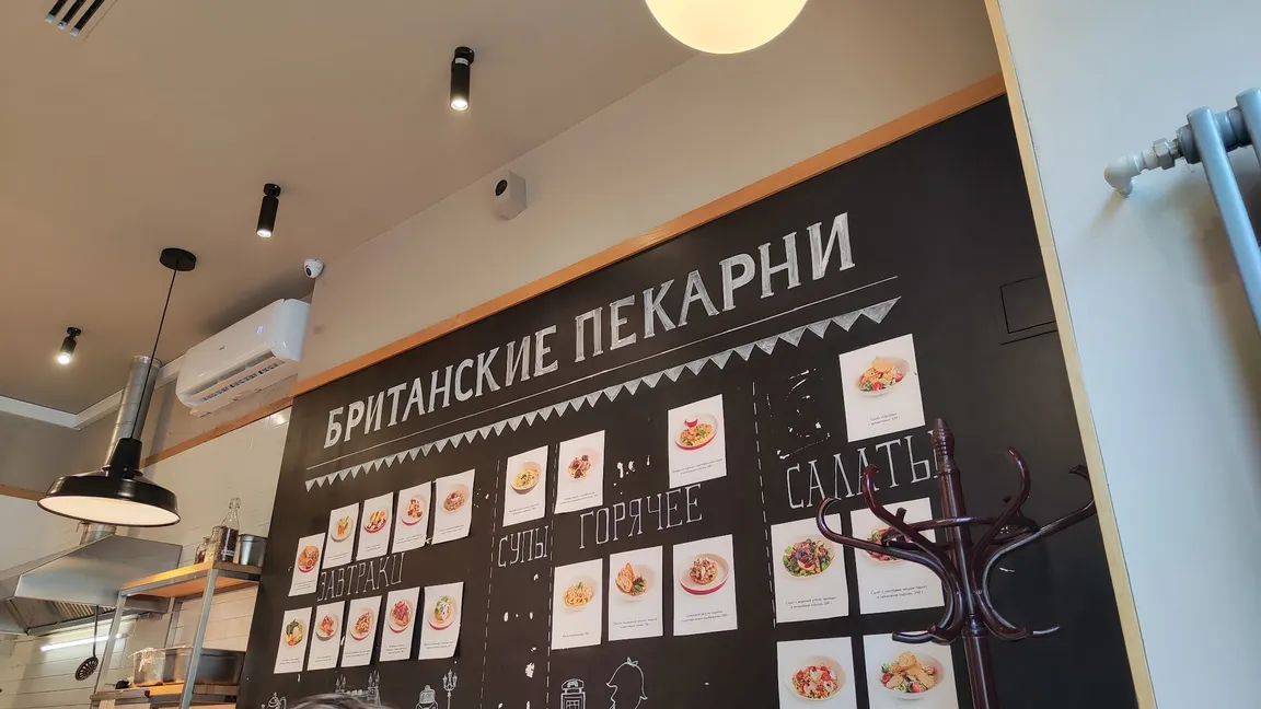 Британские Пекарни
