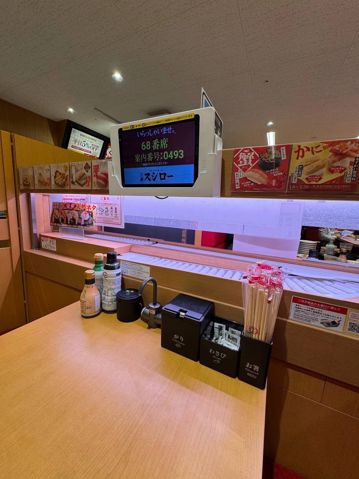 Sushiro Kawasaki Oda-Sakae Store