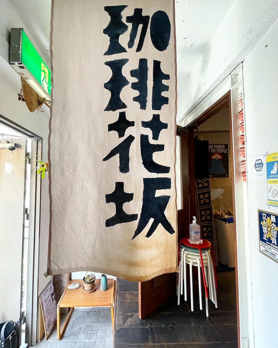Coffee Hanasaka