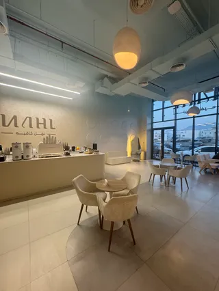 Nahl Cafe