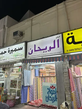 قلعة
