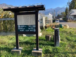 Nakasendo Halfway Point