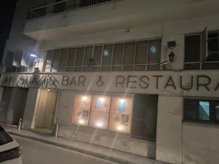 Antonakis Bar Restaurant