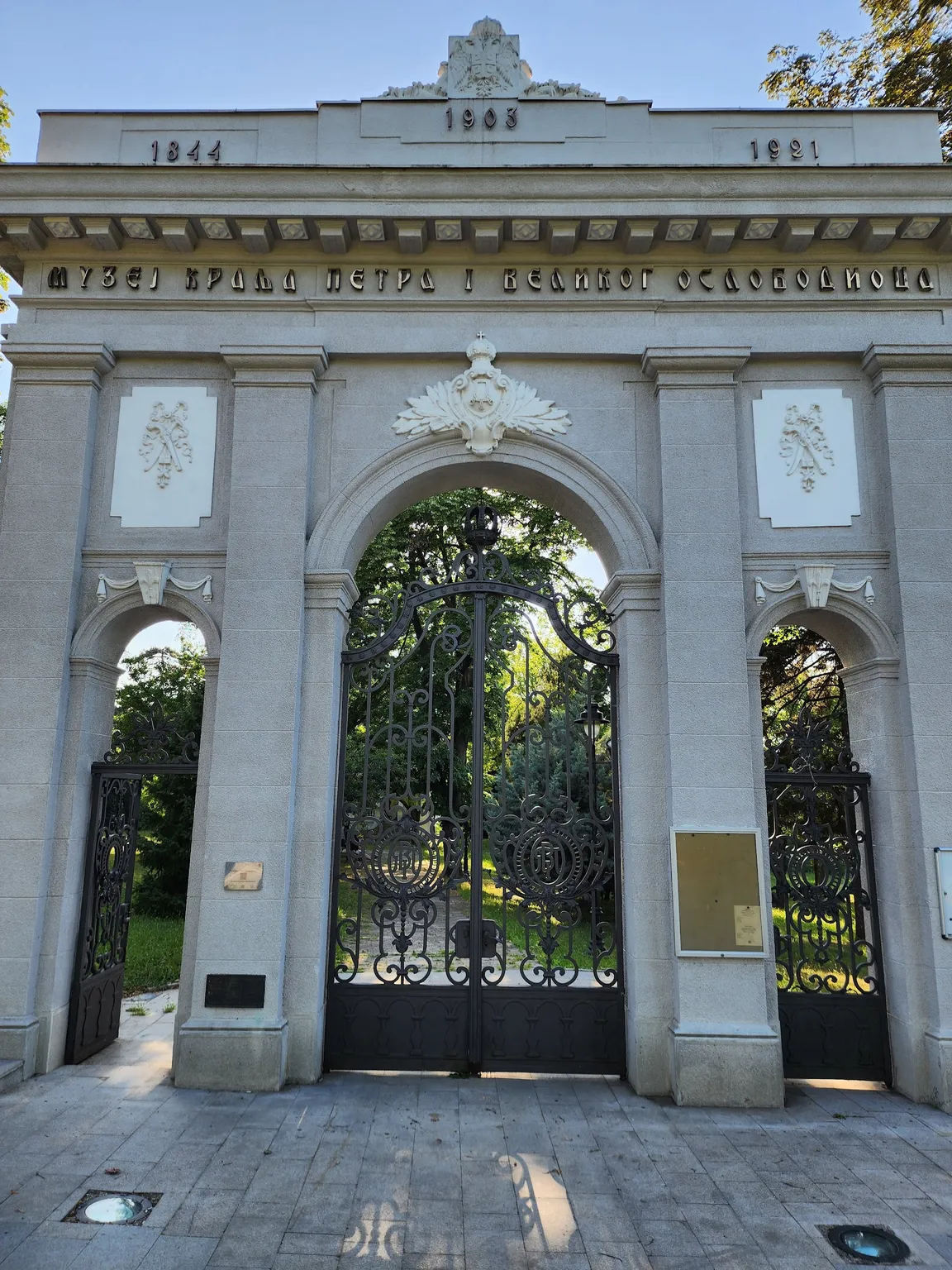 House of King Petar I