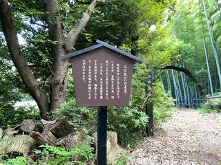 Kozukue Castle Remains