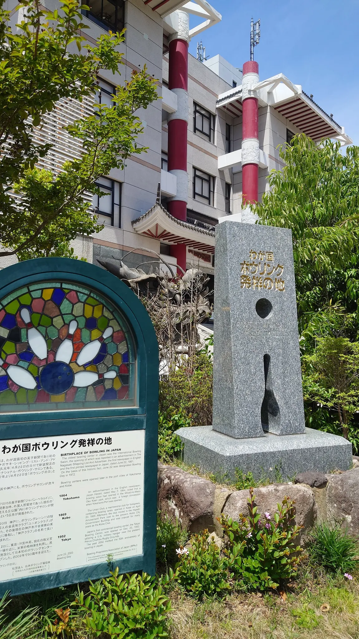 Chanpon Museum