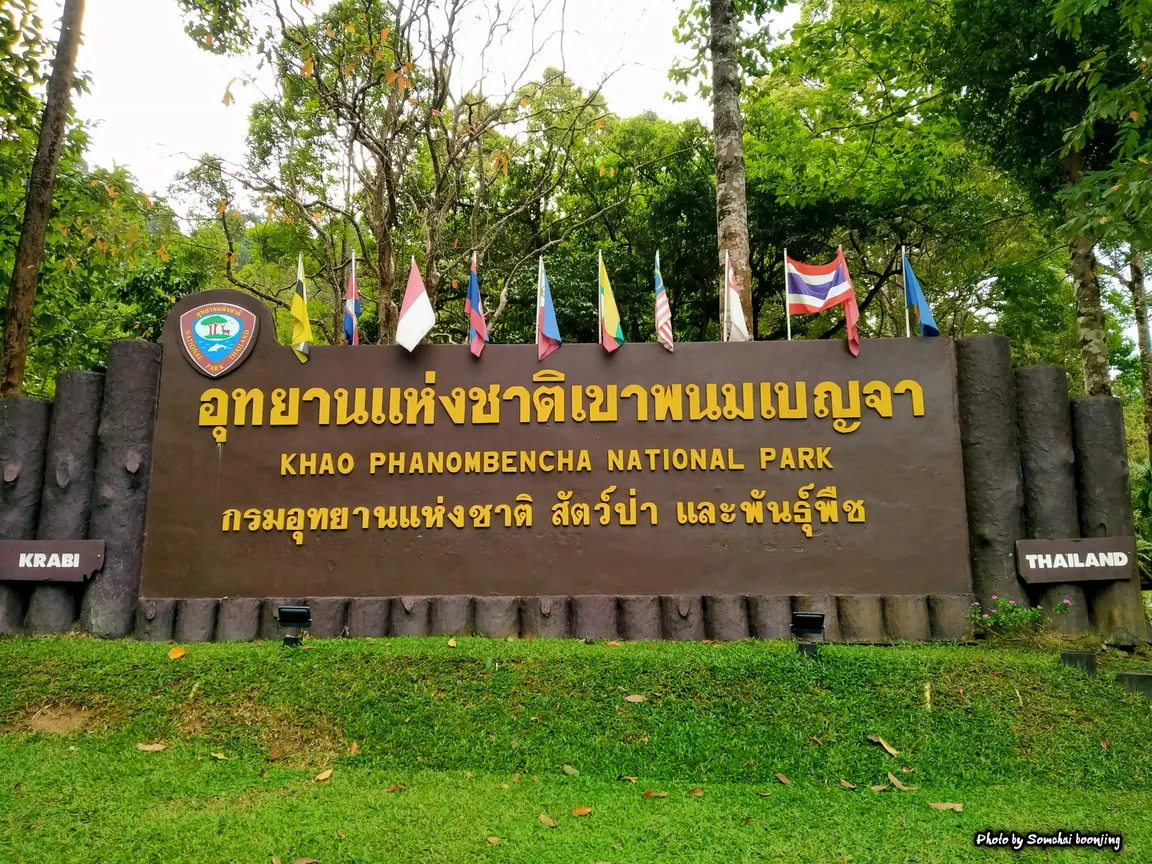Khao Phanom Bencha National Park