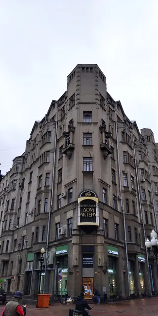 Arbat