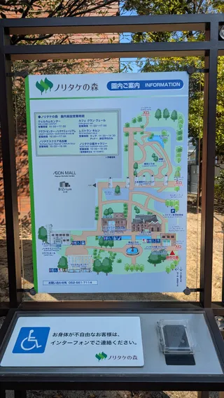 Noritake Garden
