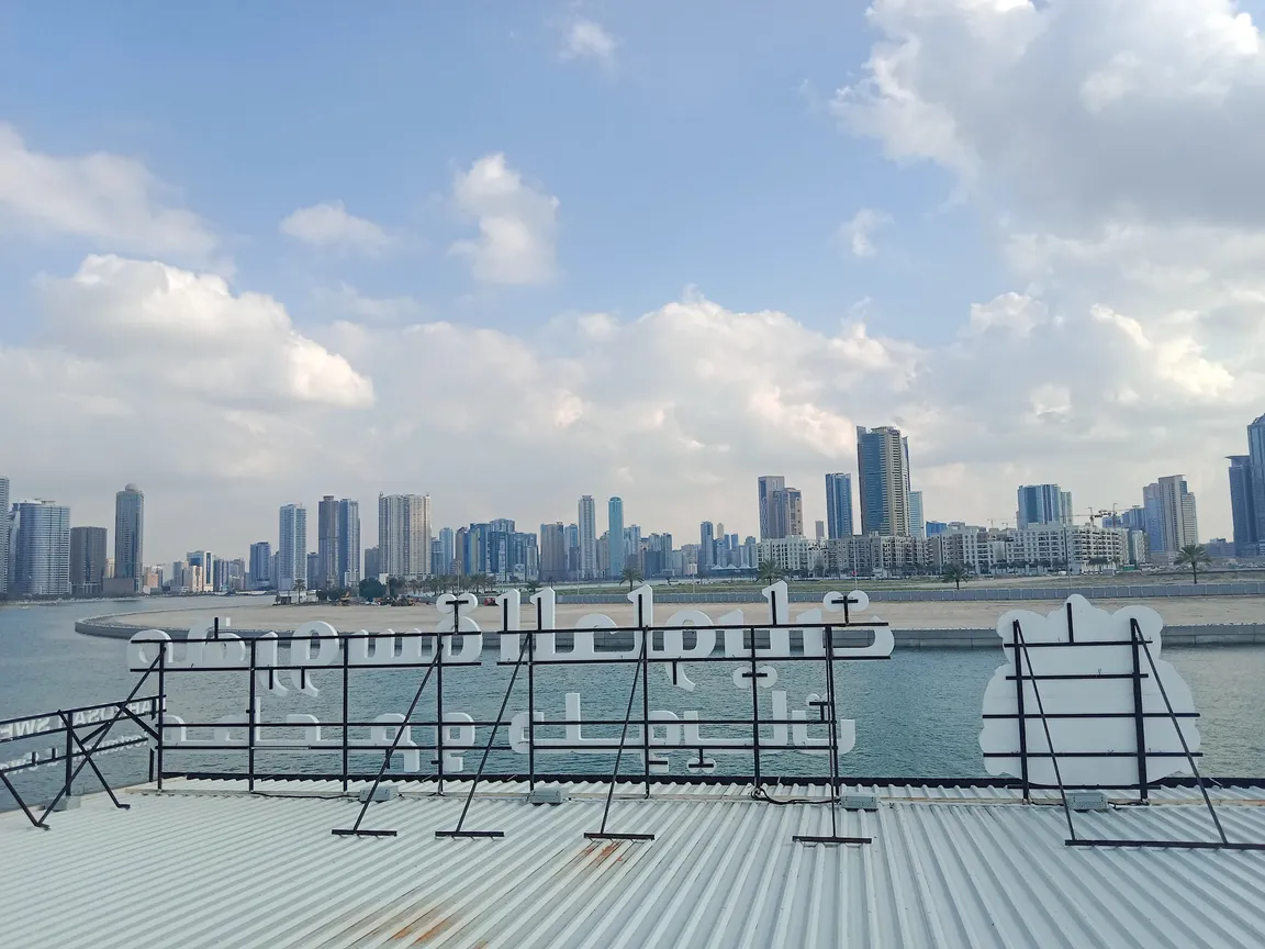 Sharjah Aquarium