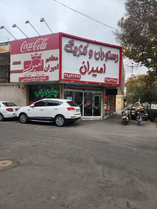 Restaurant Amiran