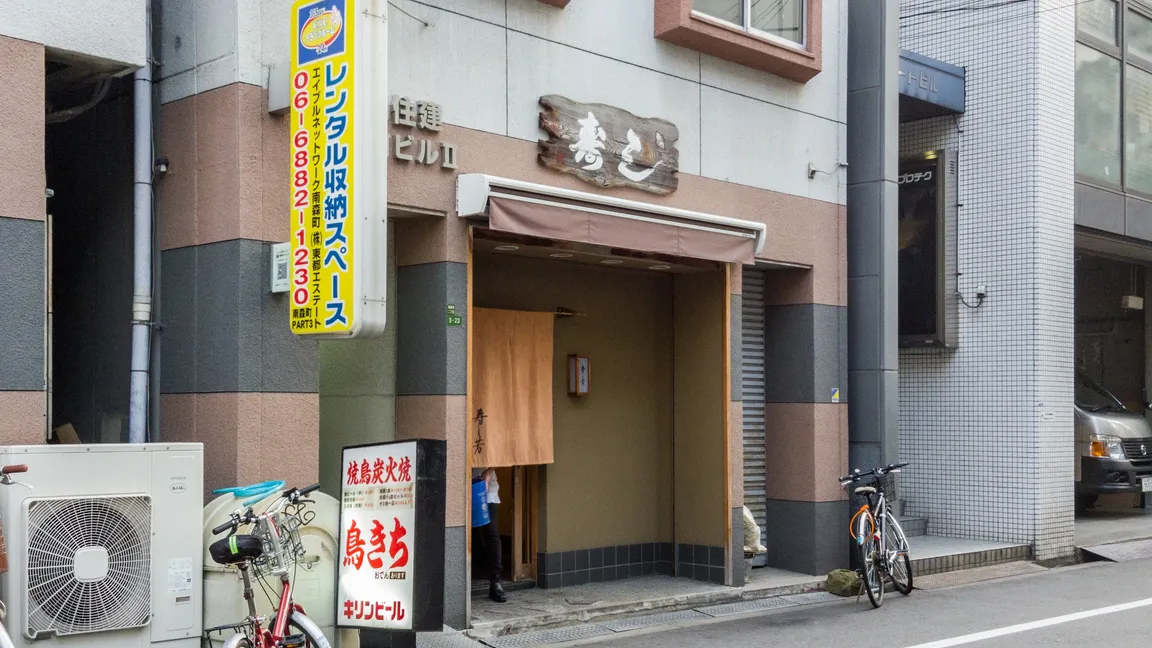 Sushiyoshi