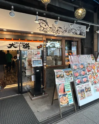 Ohiso Nijo Market - Main Store