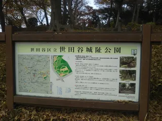 Site of Setagaya Castle