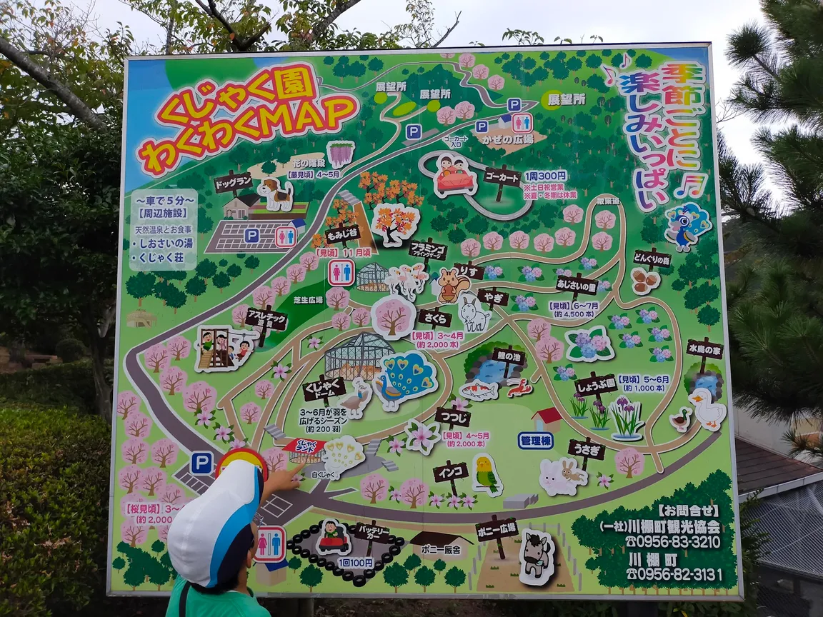Osaki Peacock Nature Park