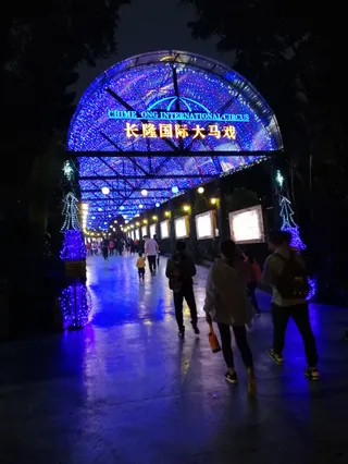 广州长隆旅游度假区