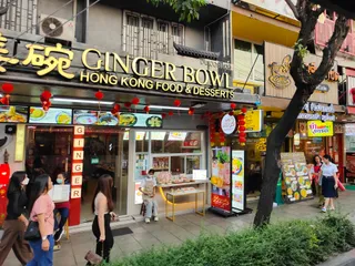 Ginger Bowl