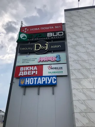 Джамбо