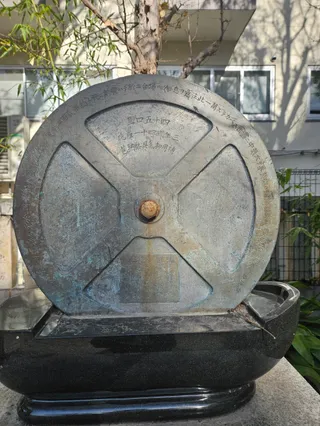 Monument of Battleship Mutsu