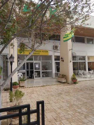 AEK Larnaca FC Sports Bar - Restaurant