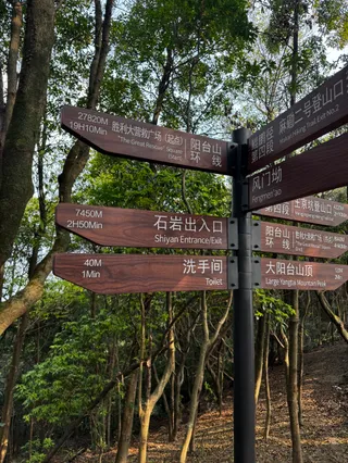 Yangtaishan Scenic Area