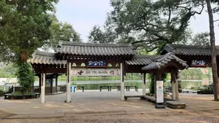 Nami Island