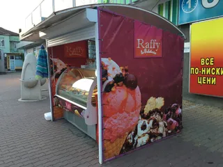 Raffy Lomsko shose Рафи Ломско шосе