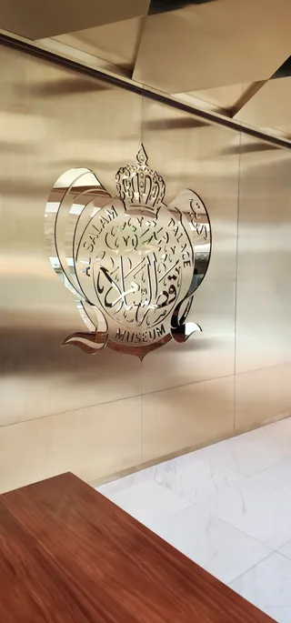 Al-Salam Palace Museum