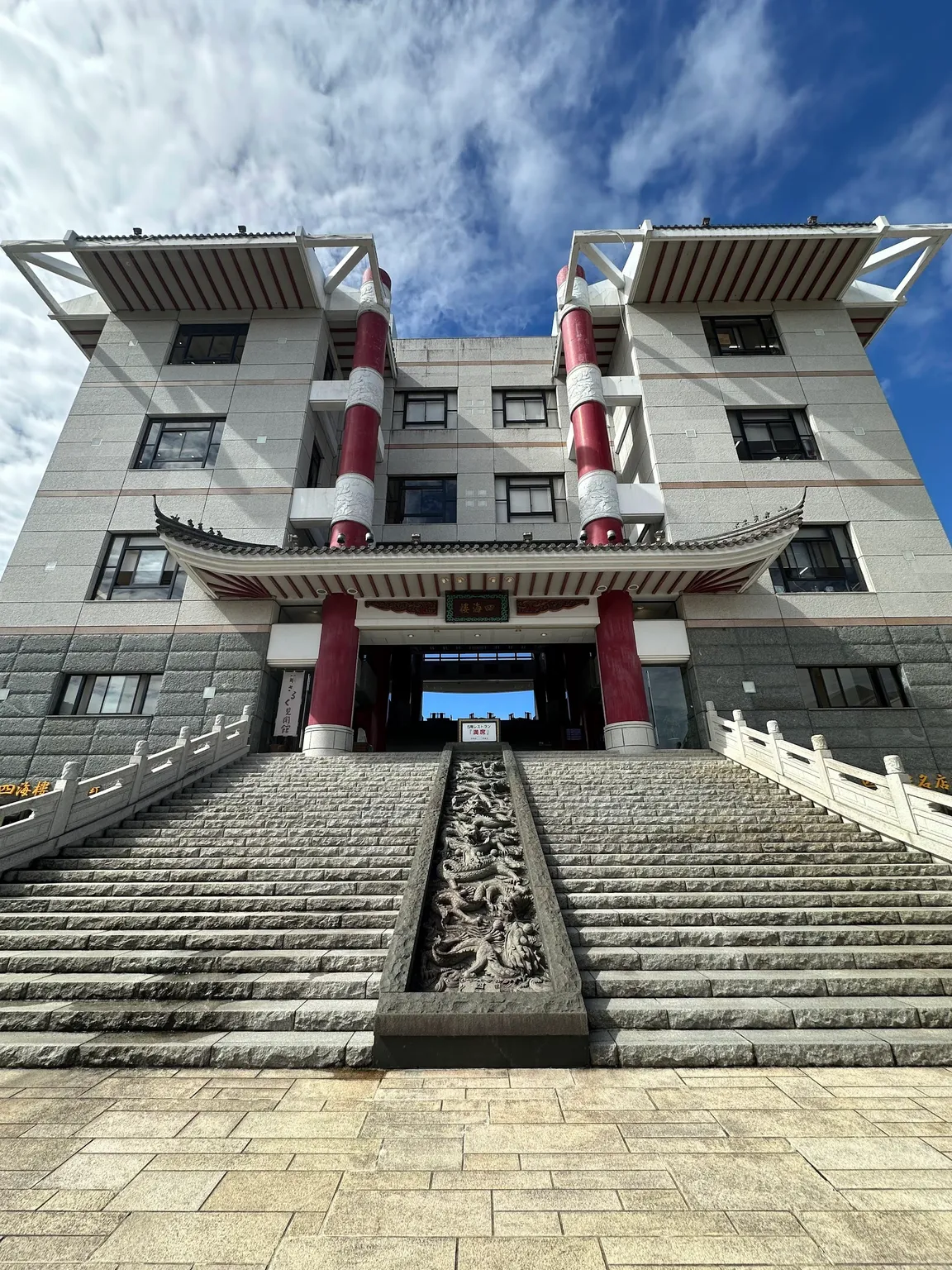 Chanpon Museum