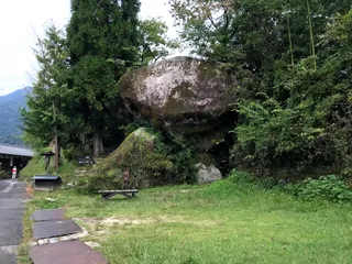 Carp Rock