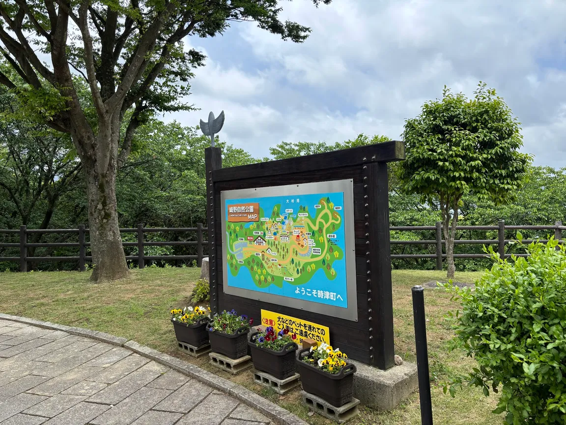Sakino Natural Park