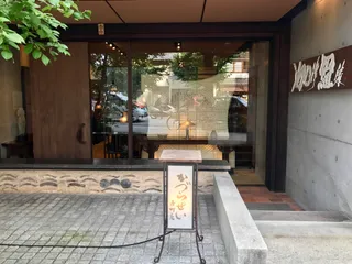 Kazurasei Teramachi store