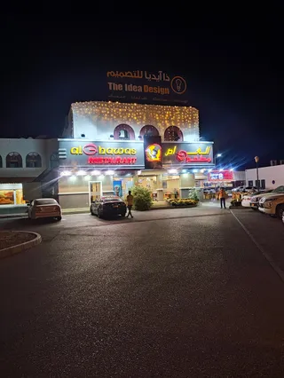 Al Ghawas Restaurant