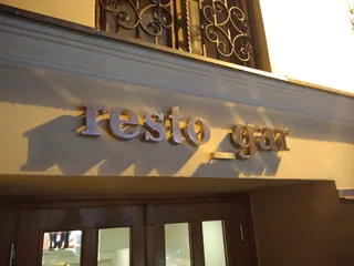 resto_gar restauracja Łukasza Szlęzaka