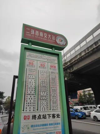 Southwest Jiaotong University