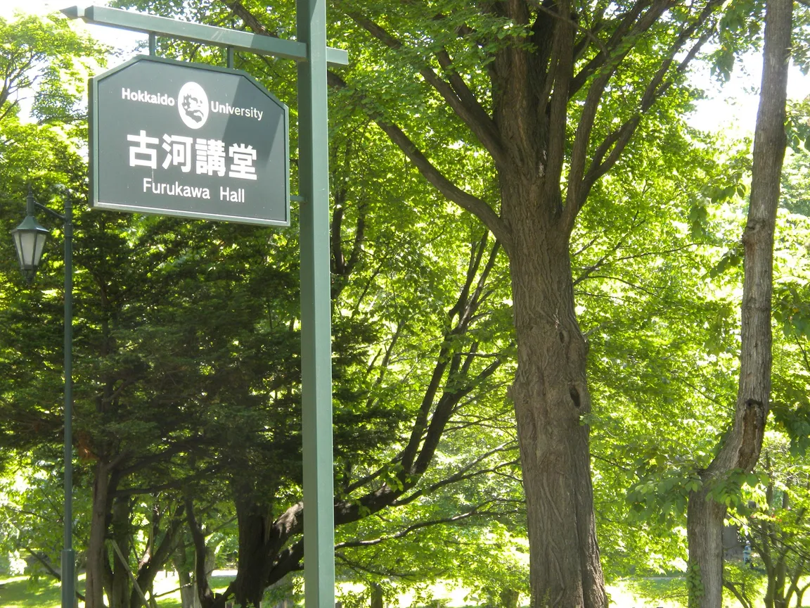 Furukawa Memorial Hall