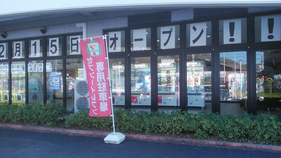 Asobikuru Nagasaki Tomachi