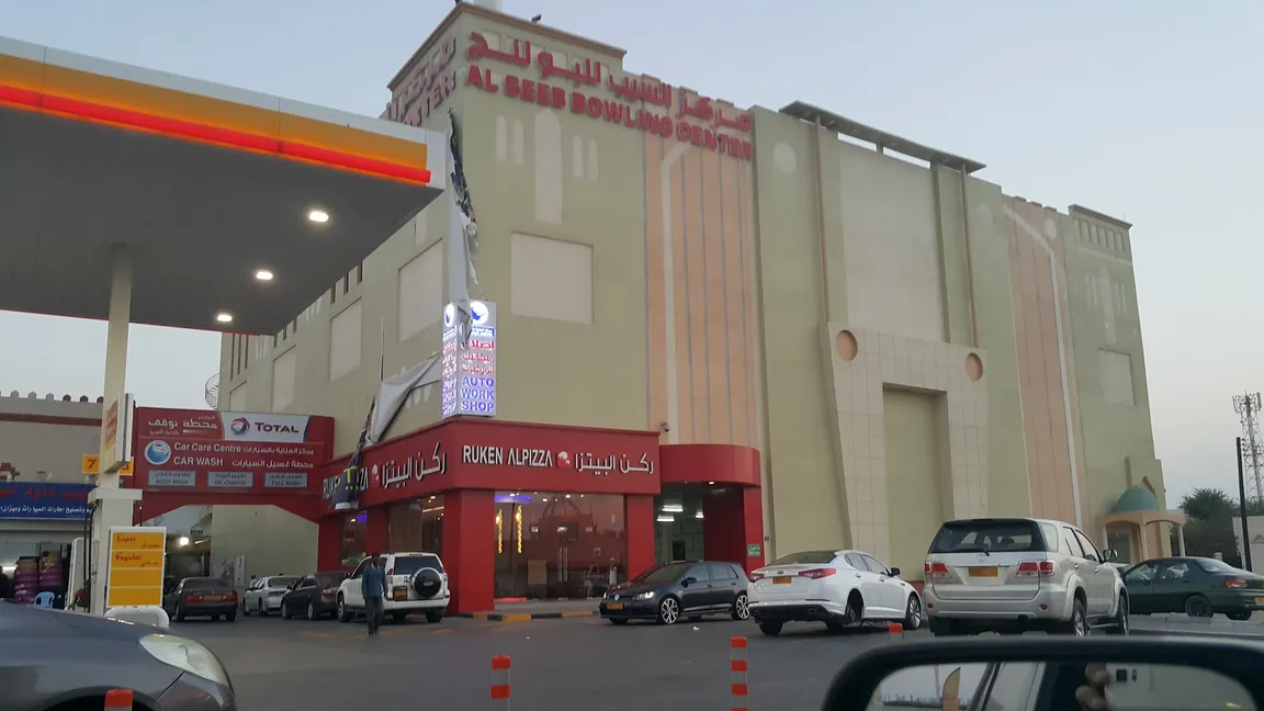 Al Seeb Bowling Center