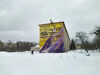 Mural Prysvyachenyy Viktoru Chukarinu