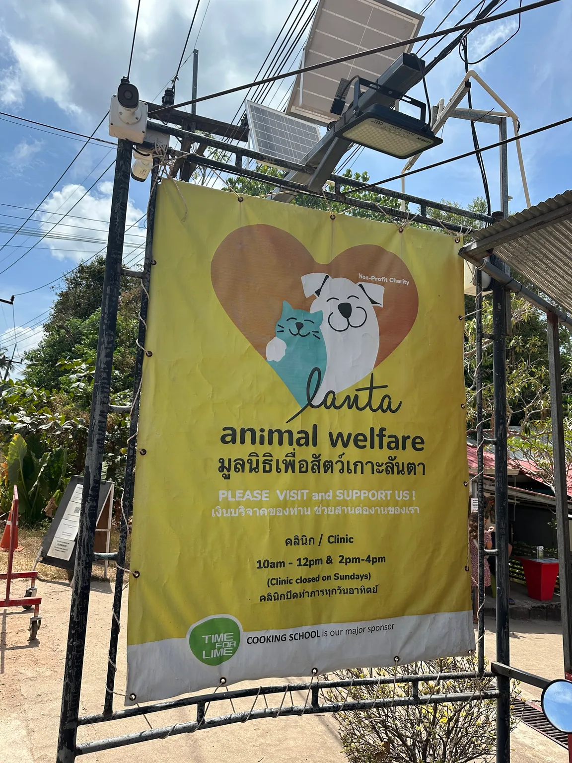 Lanta Animal Welfare Visitor Centre