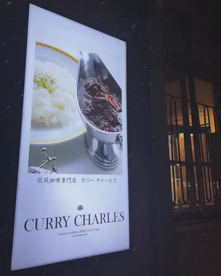 Curry Charles Main Branch (Sapporo curry restaurant)