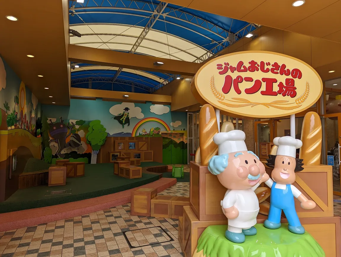 Nagoya Anpanman Children's Museum & Park