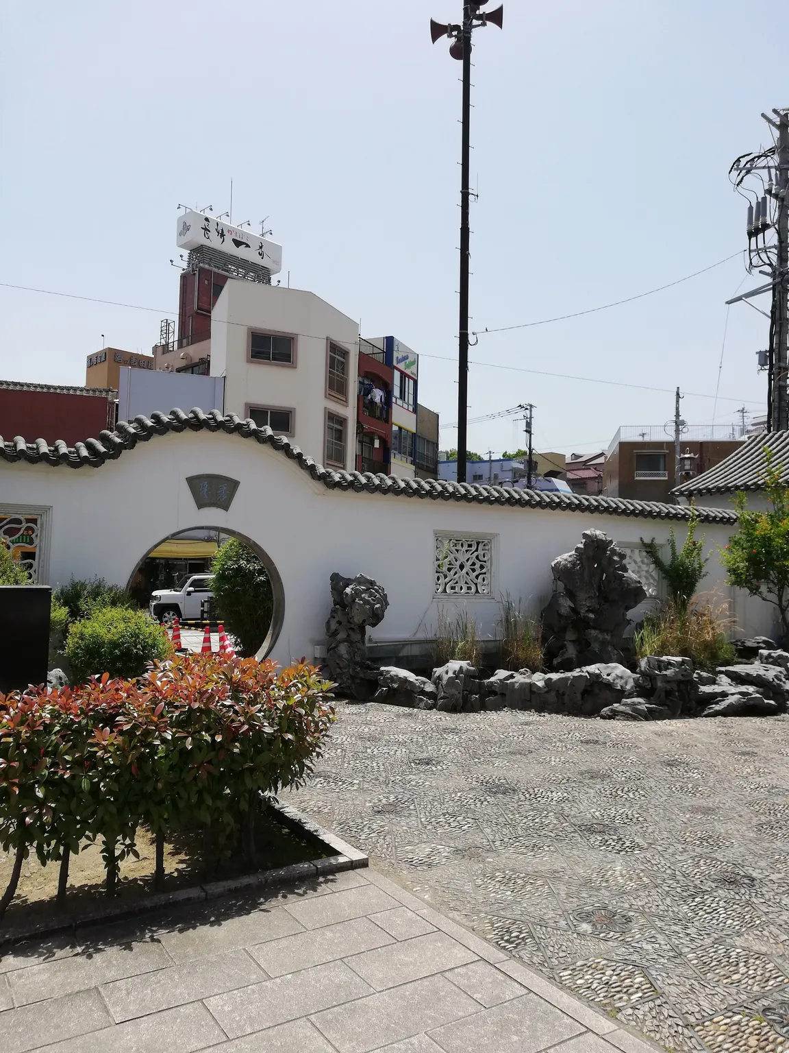 Minato Park Zhong Hua Men