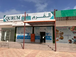 منتزة القرم الكبير الترفيهي بصلالة