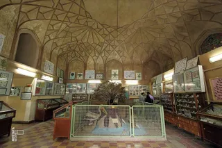 Isfahan Museum of Natural History
