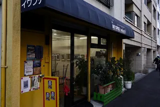 ART SPACE Iwabuchi アートスペースイワブチ